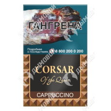 Corsar of the Queen — Cappuccino Corsar of the Queen — Cappuccino