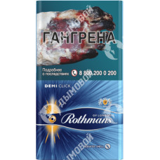 Rothmans Деми Амбер Rothmans Деми Амбер