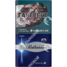 Rothmans Деми Сильвер Rothmans Деми Сильвер