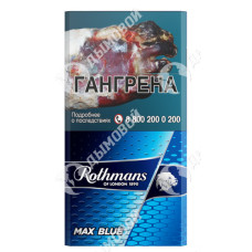 Rothmans Макс Блю Rothmans Макс Блю