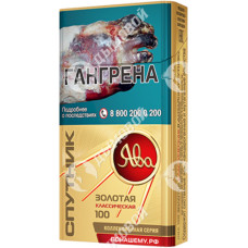 Ява Золотая Классическая 100 в дизайне Спутник Ява Золотая Классическая 100 в дизайне Спутник